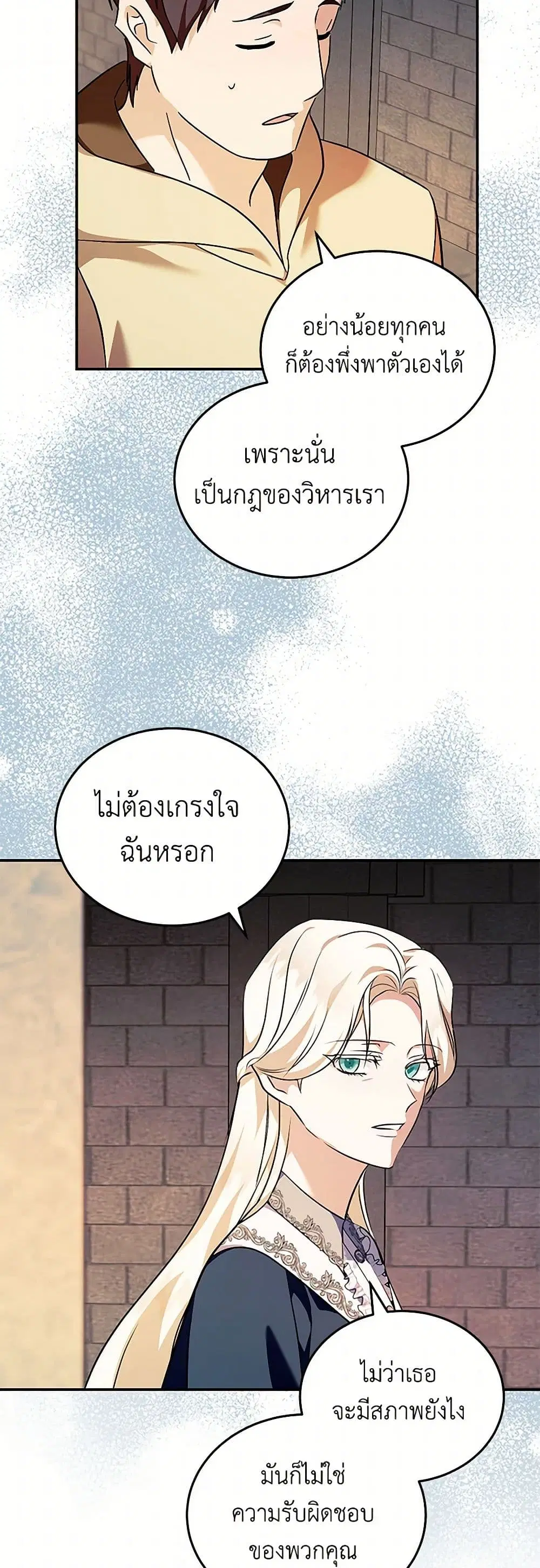 The Villainess Lives Again ตอนที่ 223 — หน้า 37 จาก 43