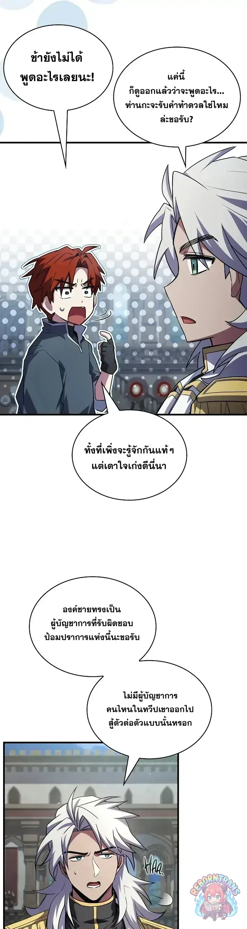 Return of The Unrivaled Spear Knight ตอนที่ 182 — หน้า 66 จาก 71