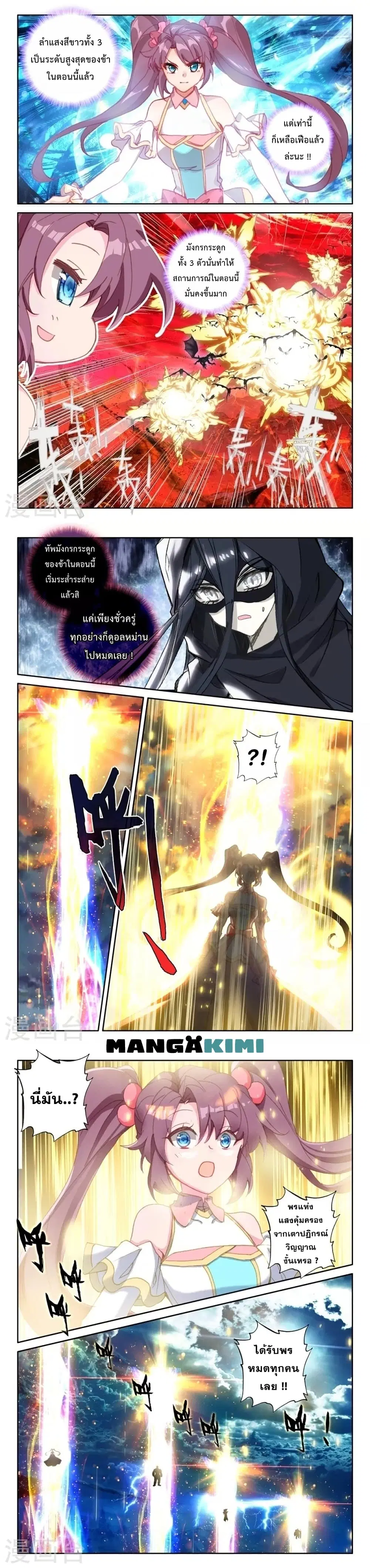 Shen Yin Wang Zuo ตอนที่ 205 — หน้า 6 จาก 10