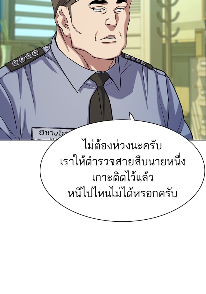 The Chaebeol’s Youngest Son (Reborn Rich) ตอนที่ 68 — หน้า 115 จาก 132