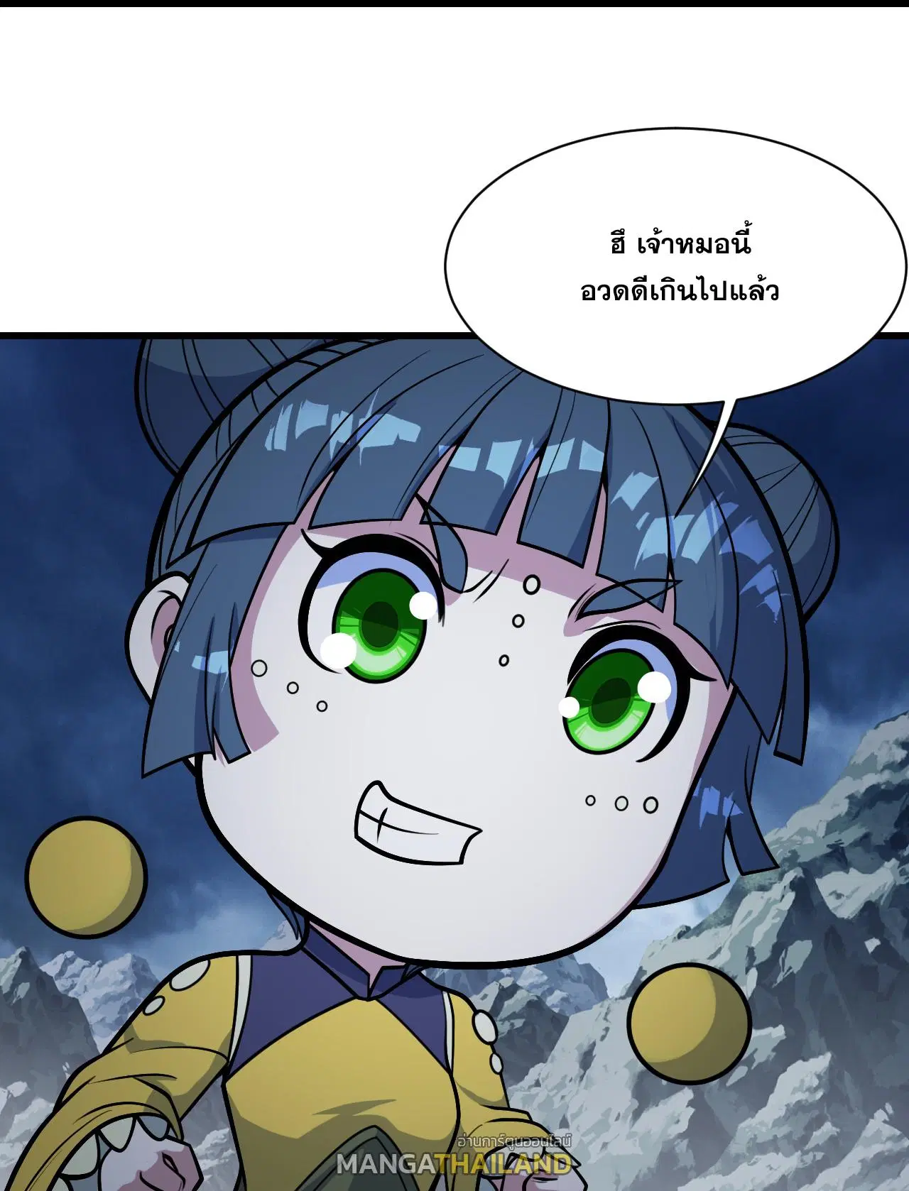 Matchless Emperor ตอนที่ 385 — หน้า 11 จาก 31