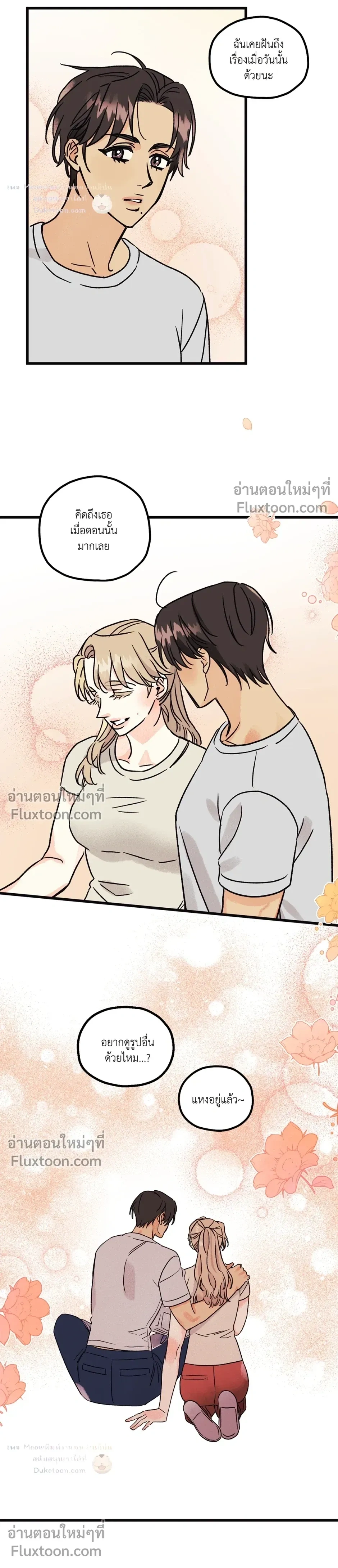 Love Countdown! – เลิฟ เคาต์ดาวน์! ตอนที่ 6 — หน้า 12 จาก 15