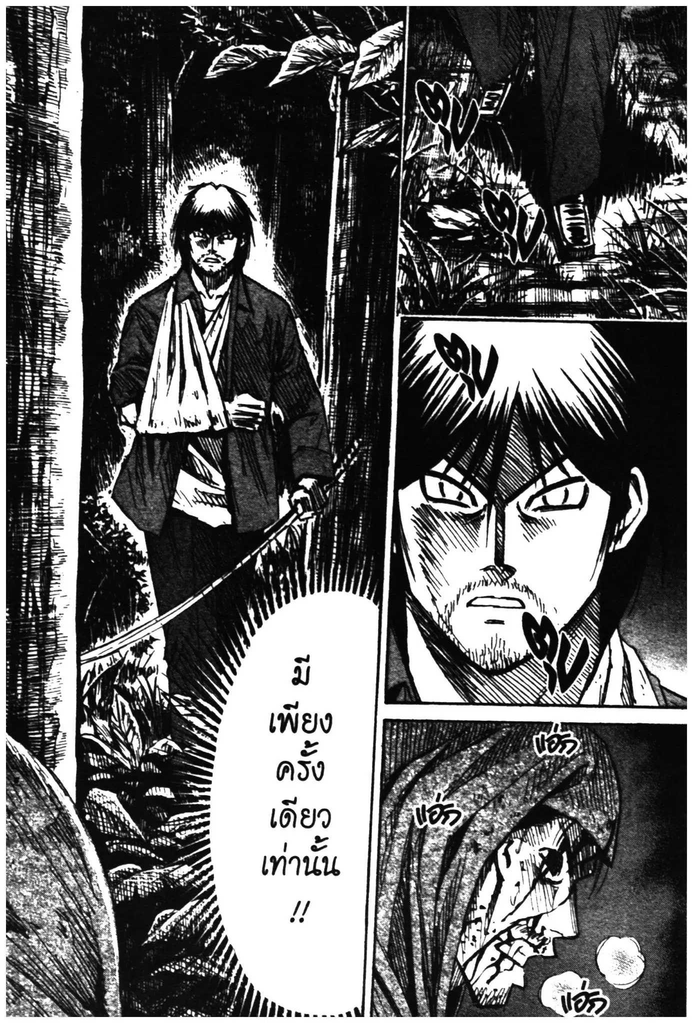 Higanjima ตอนที่ 269 — หน้า 2 จาก 19