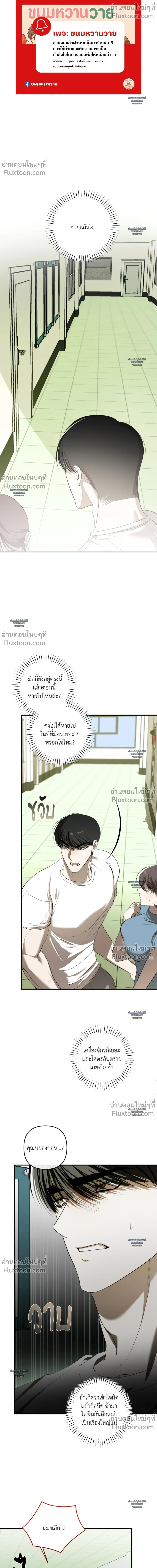 Don’t Touch My Banana – อย่าจับกล้วยผม ตอนที่ 5 — หน้า 2 จาก 40
