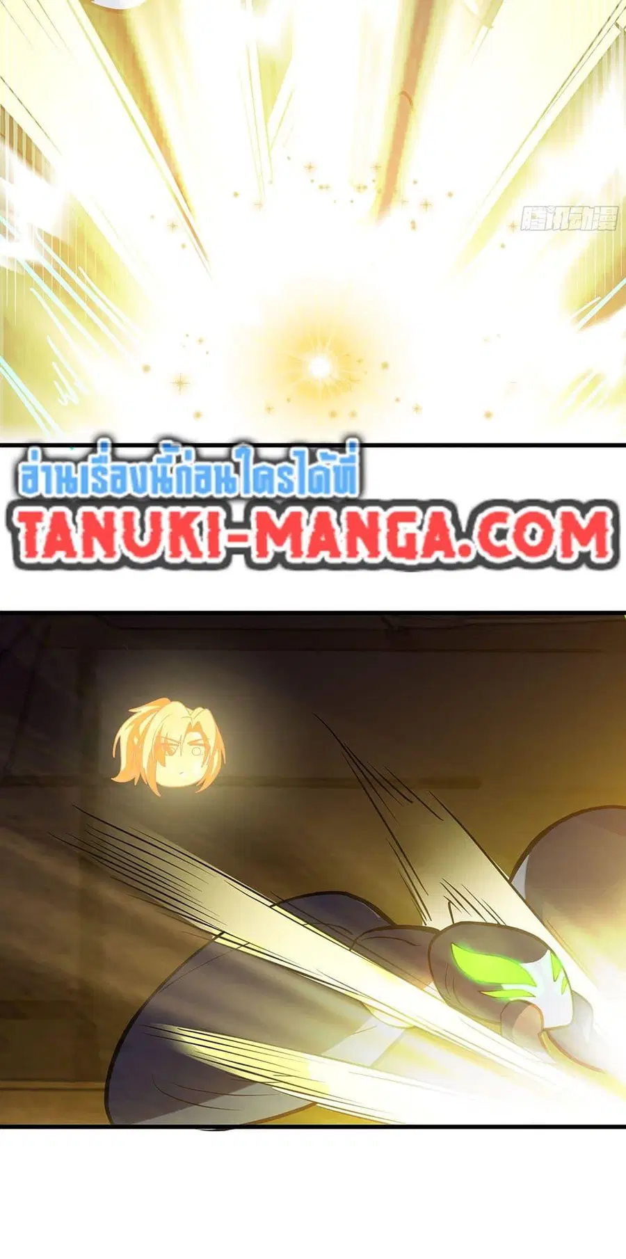 Martial Peak ตอนที่ 3857 — หน้า 30 จาก 50