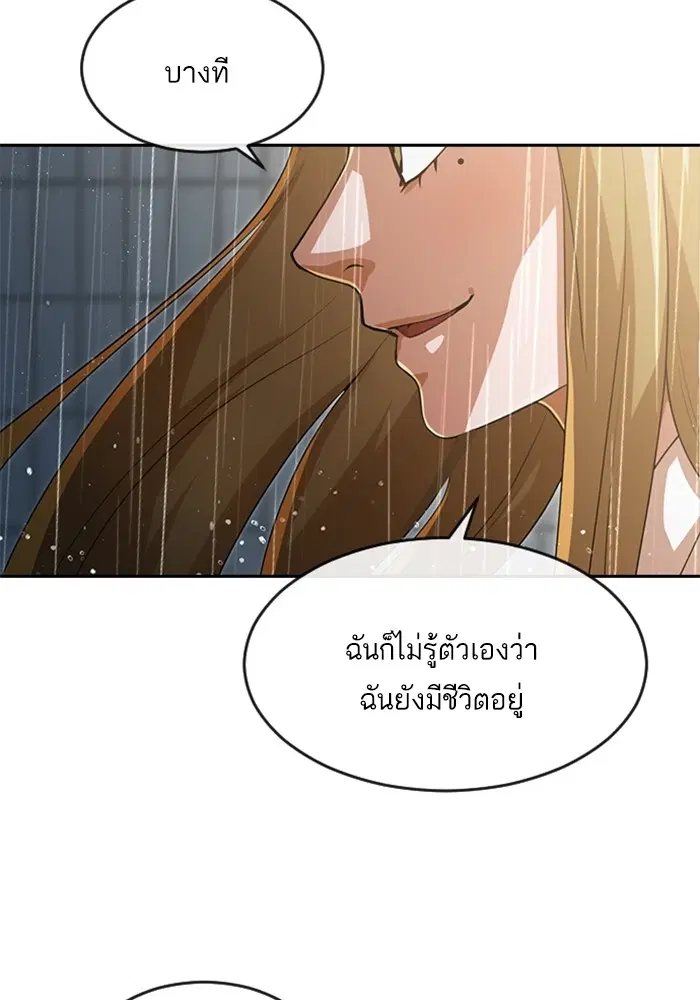 Random Chat ตอนที่ 267 — หน้า 23 จาก 100