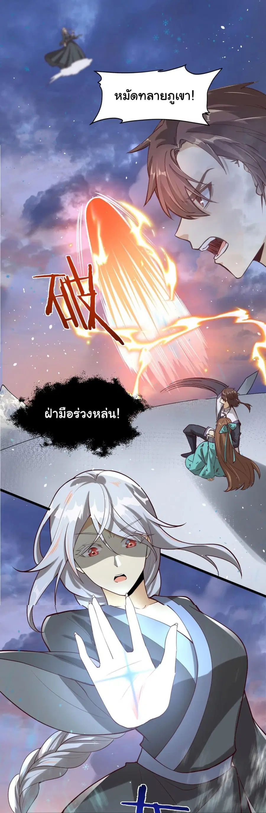 I might be A Fake Fairy ตอนที่ 268 — หน้า 15 จาก 20