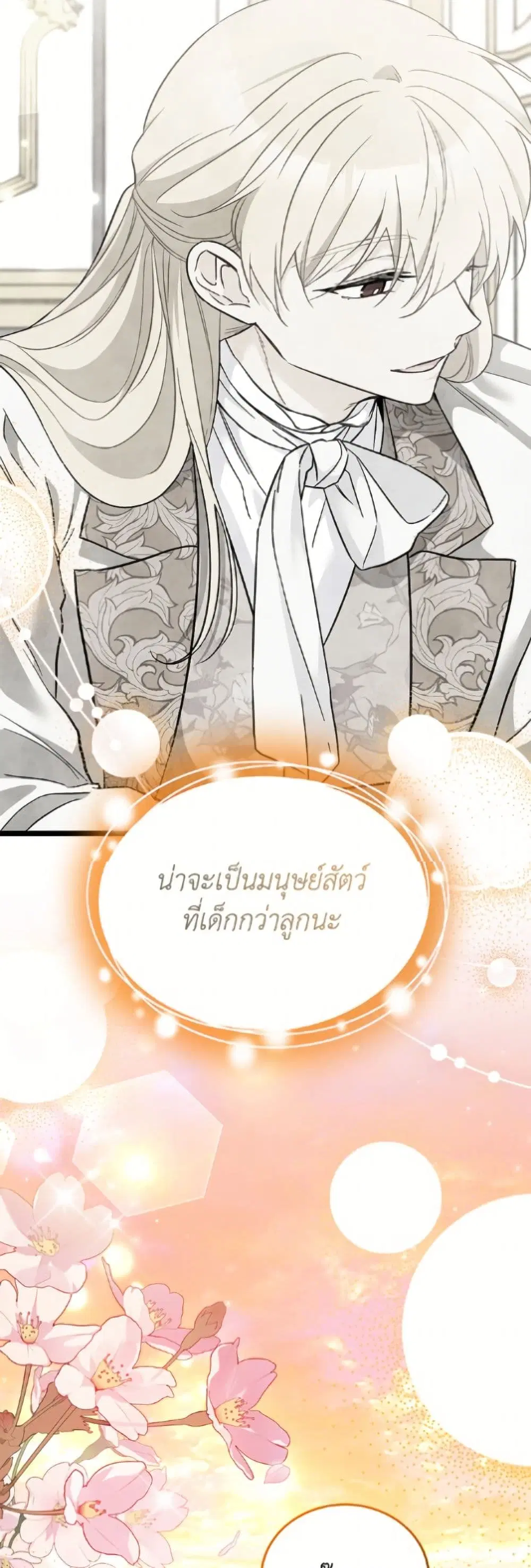 The Symbiotic Relationship Between a Panther and a Rabbit ตอนที่ 181 — หน้า 50 จาก 52