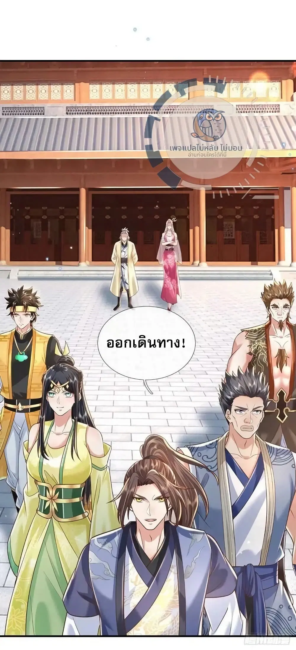 Royal God of War, Rising Dragon ตอนที่ 201 — หน้า 10 จาก 30