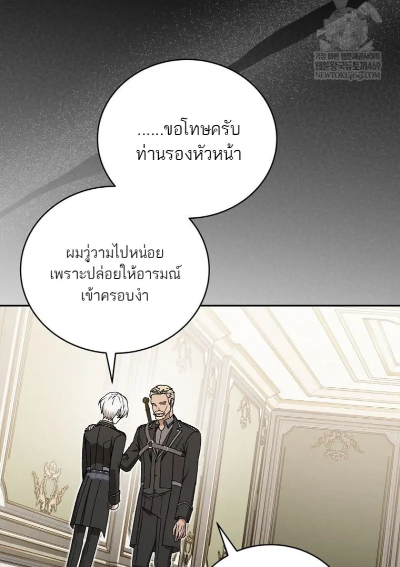 Concept Grasping Magic Genius ตอนที่ 49 — หน้า 63 จาก 165