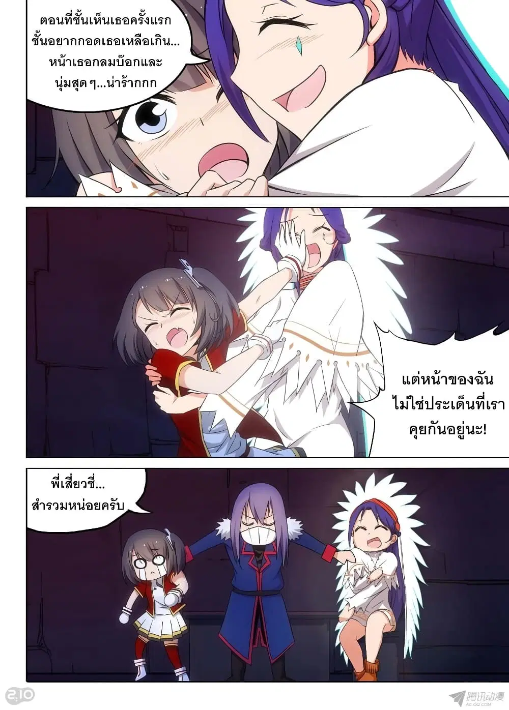Silver Gravekeeper ตอนที่ 150 — หน้า 5 จาก 11