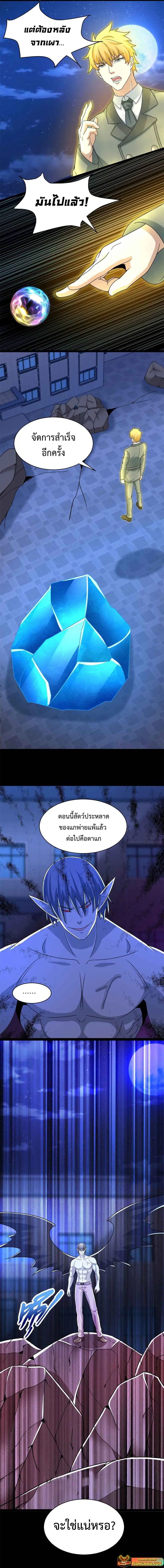 The King of Doom ตอนที่ 398 — หน้า 6 จาก 6