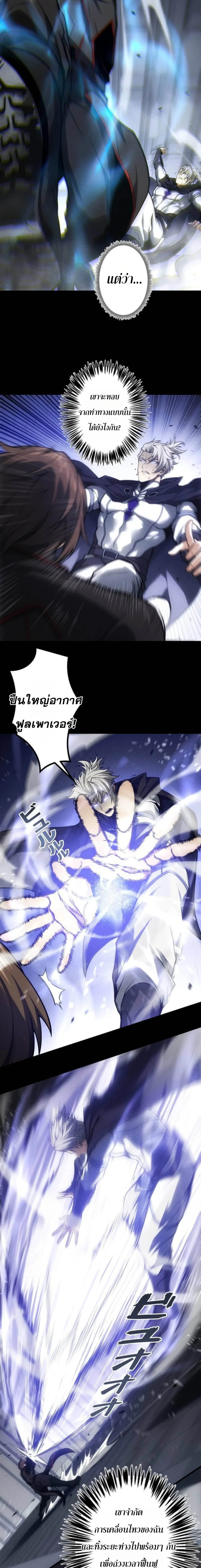 Absolute Domination at Level 0 Using My Analysis Skill เลเวล 0 ที่แกร่งที่สุด – ไร้พ่ายด้วยสกิลการวิเคราะห์ ตอนที่ 44 — หน้า 10 จาก 16