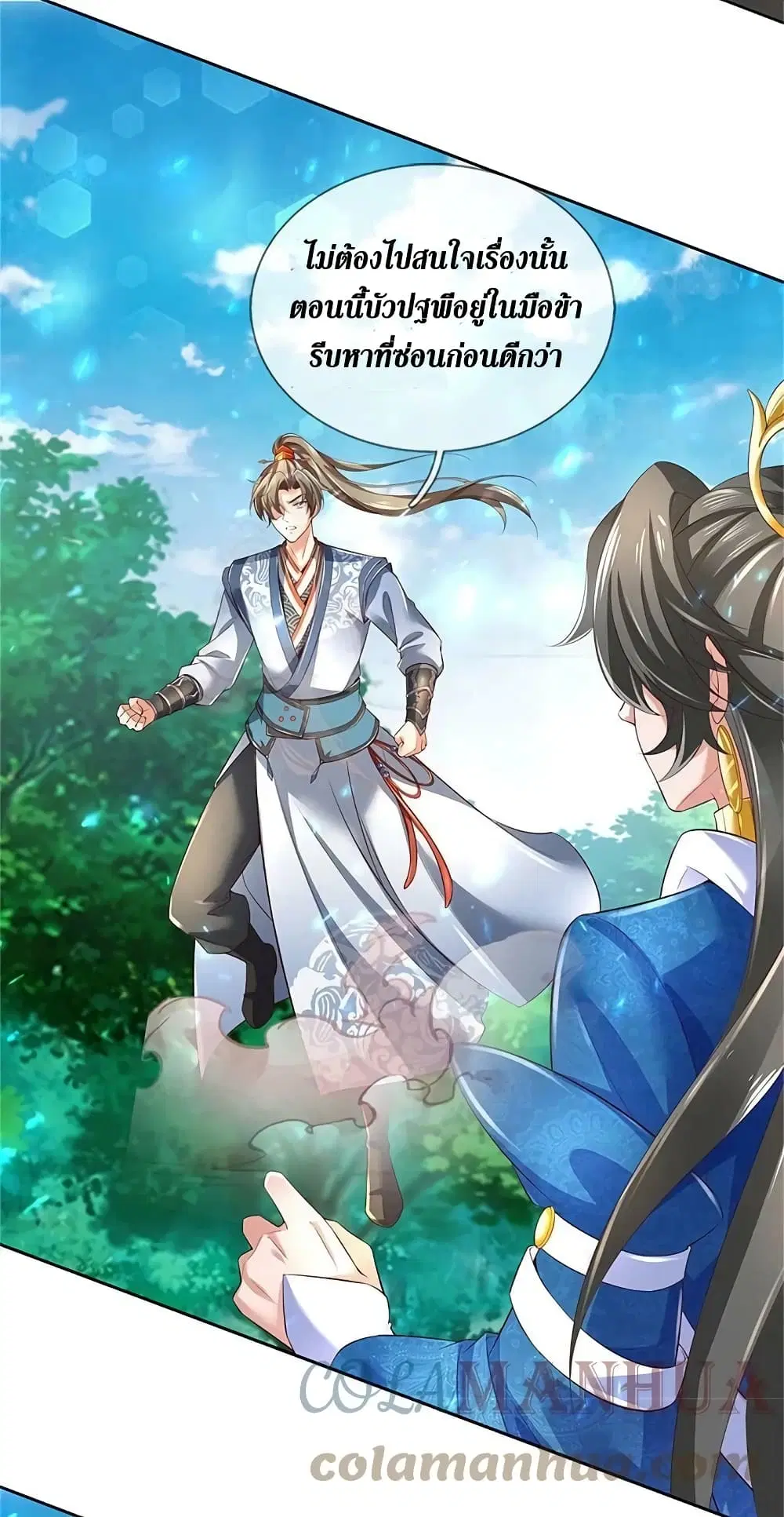 Sky Sword God ตอนที่ 619.2 — หน้า 23 จาก 26