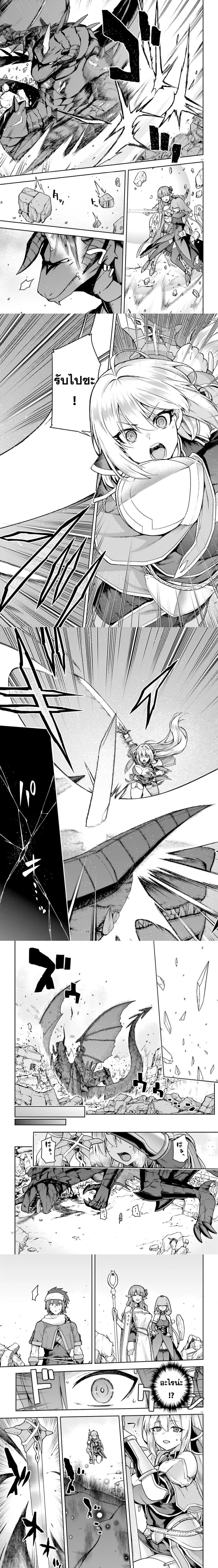 Last Boss Toubatsugo Ni Hajimeru Nishuume Boukensha Life – เริ่มต้นชีวิตนักผจญภัยรอบสองหลังปราบลาสบอส ตอนที่ 1 — หน้า 4 จาก 13