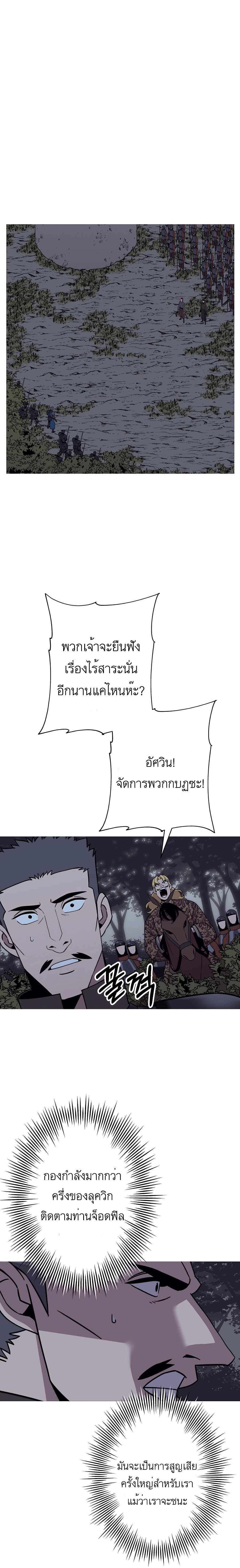 The Story of a Low-Rank จากเบี้ยสู่ราชัน ตอนที่ 87 — หน้า 1 จาก 29