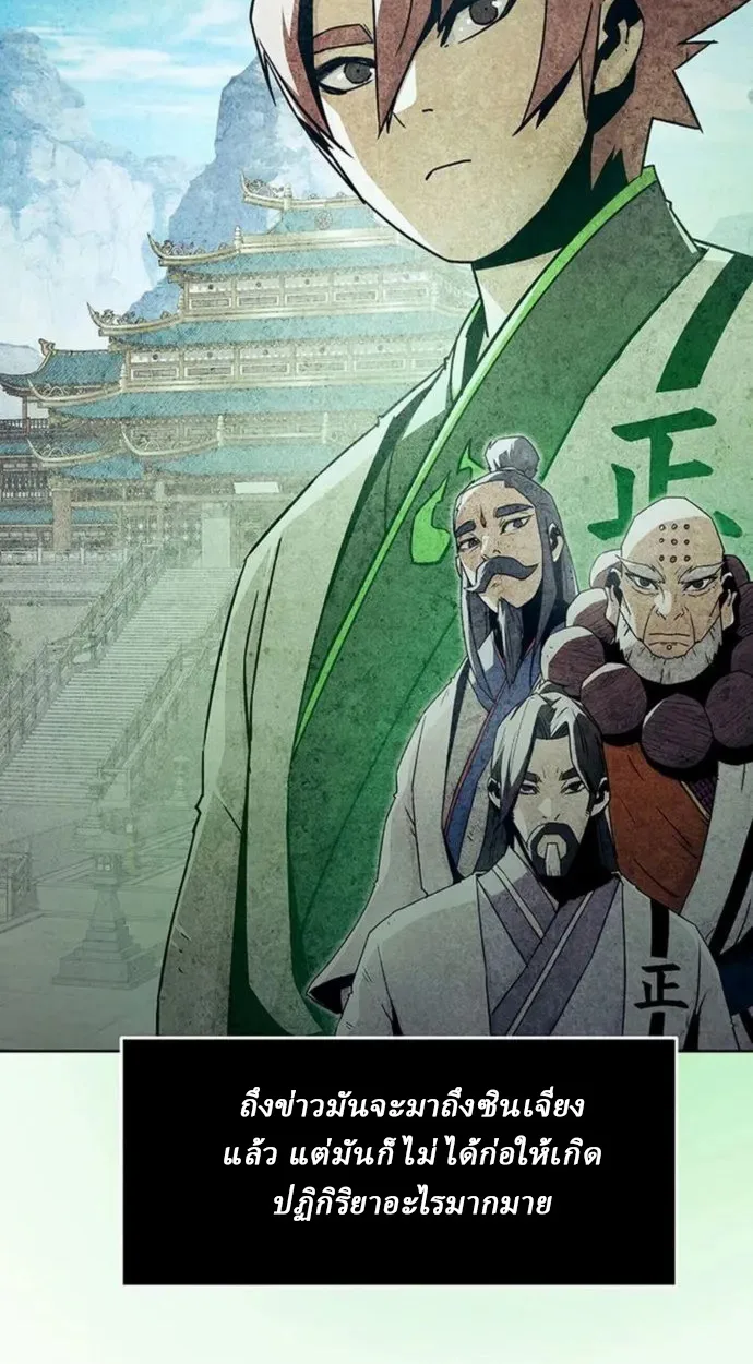 Becoming the Sacheon Dang’s Swordsmaster-Rank Young Lord เส้นทางแห่งดาบ ตอนที่ 63 — หน้า 33 จาก 99