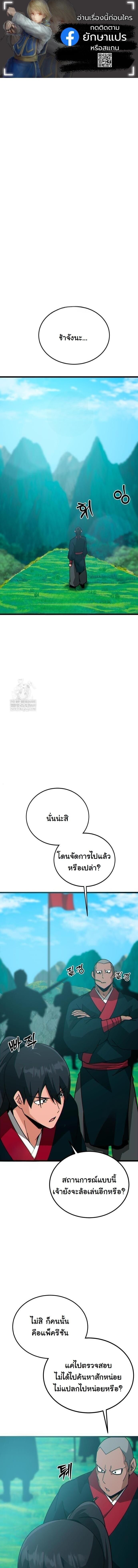 Initializing the Sect System ปฐมบทแห่งระบบสำนัก ตอนที่ 29 — หน้า 1 จาก 23