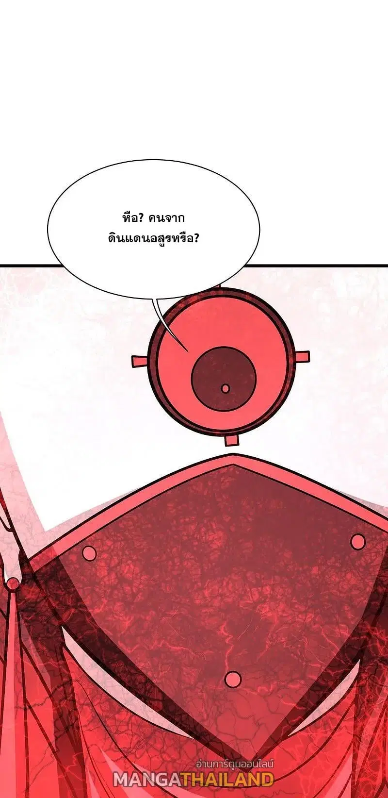 Matchless Emperor ตอนที่ 361 — หน้า 1 จาก 27
