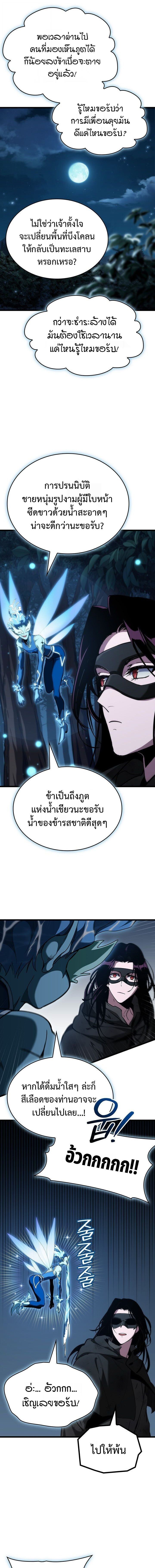 Crimson Reset ชีวิตครั้งที่สองของราชันรัตติกาล หลังจากหลบหนีมาครึ่งปี แวมไพร์ยูจีนก็ถูกสังหารในที่สุด ตอนที่ 2 — หน้า 9 จาก 22