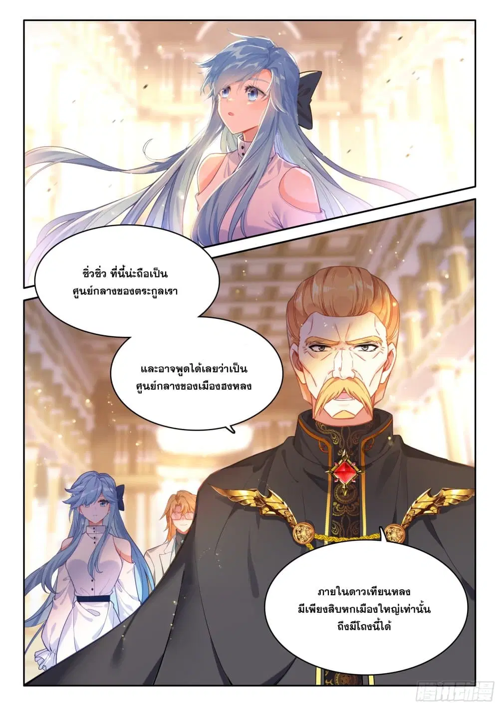 Douluo Dalu IV: Zhongji Douluo ตอนที่ 435 — หน้า 15 จาก 18