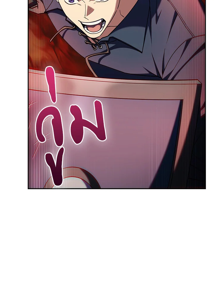 Fallen House Ardan ตอนที่ 88 — หน้า 60 จาก 120