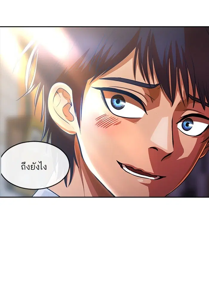 Random Chat ตอนที่ 279 — หน้า 149 จาก 162
