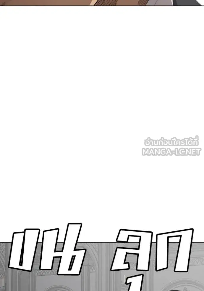Bad Guy ตอนที่ 264 — หน้า 94 จาก 140