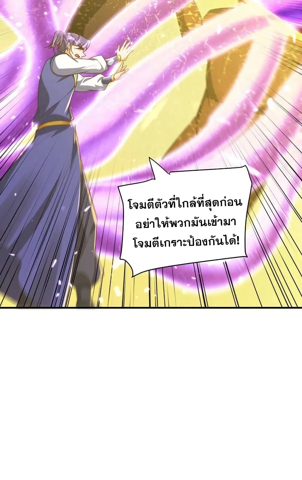 Rise of The Demon King ตอนที่ 282 — หน้า 11 จาก 52