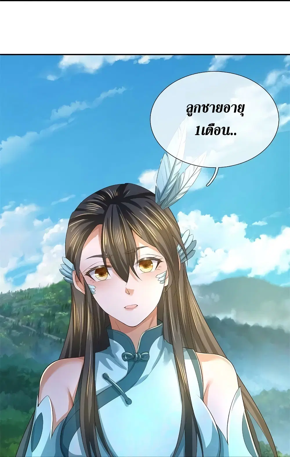 Sky Sword God ตอนที่ 604.1 — หน้า 13 จาก 21