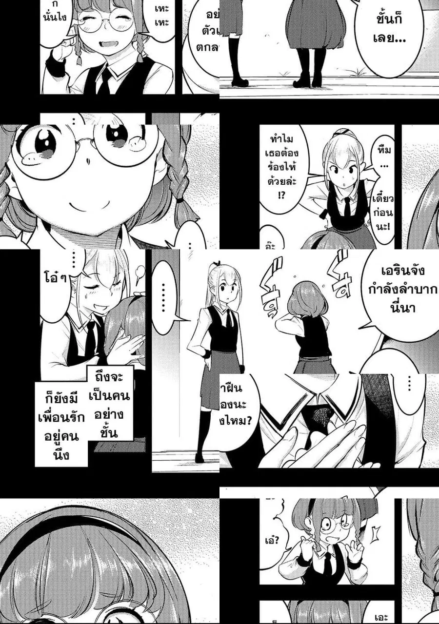 Hazure Skill [Mapping] wo Te ni Shita Shonen ha Saikyou Party to Dungeon ni Idomu ตอนที่ 14 — หน้า 8 จาก 11