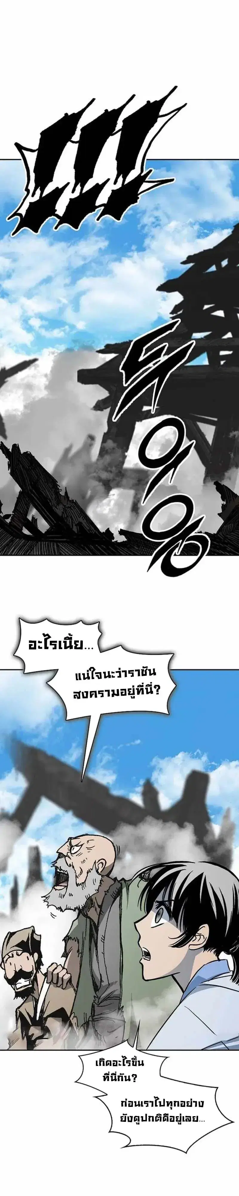 Memoir of the God of War ตอนที่ 246 — หน้า 4 จาก 44