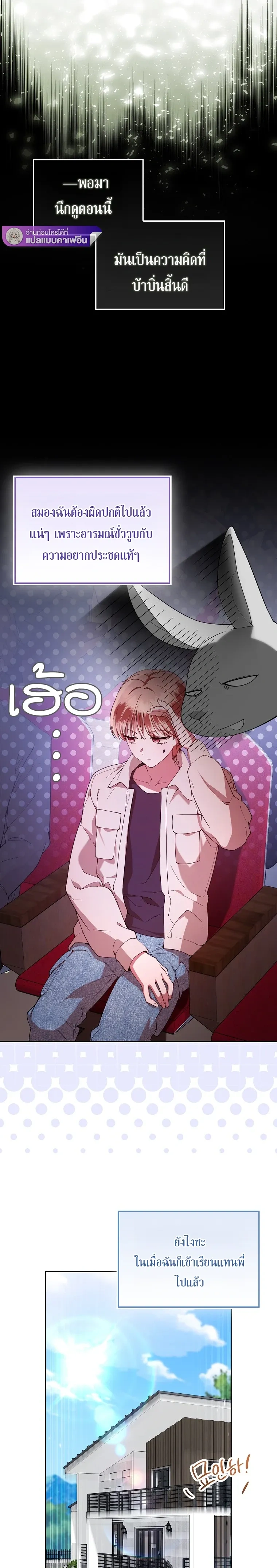 All-Boys High School – โรงเรียนชายล้วน ตอนที่ 1 — หน้า 29 จาก 37