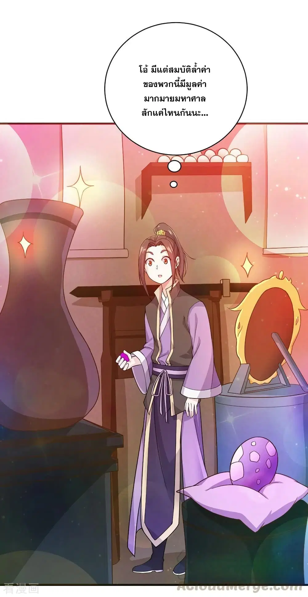 Matchless Emperor ตอนที่ 3 — หน้า 37 จาก 39