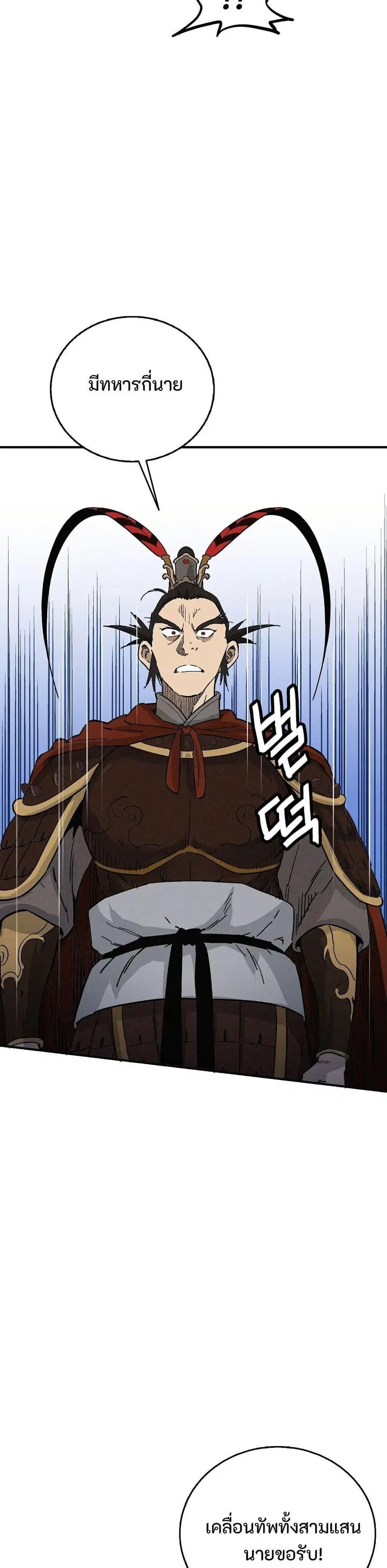 I Reincarnated as a Legendary Surgeon ตอนที่ 171 — หน้า 17 จาก 40