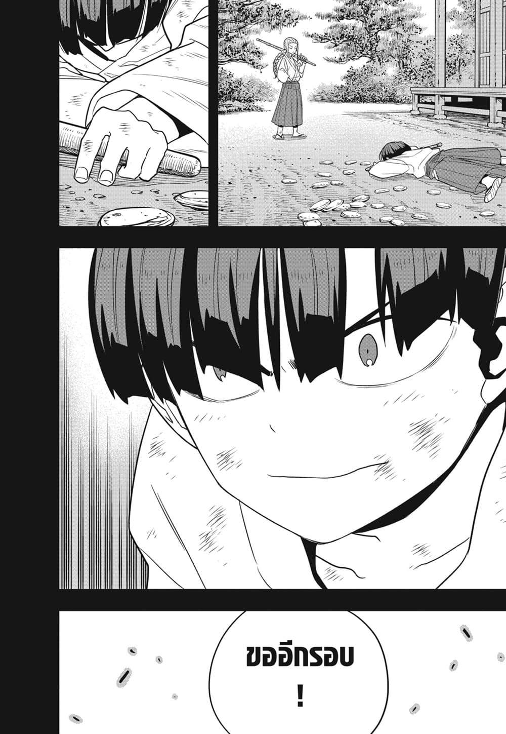 Kaiju no.8 ไคจูหมายเลข 8 ตอนที่ 92 — หน้า 12 จาก 19