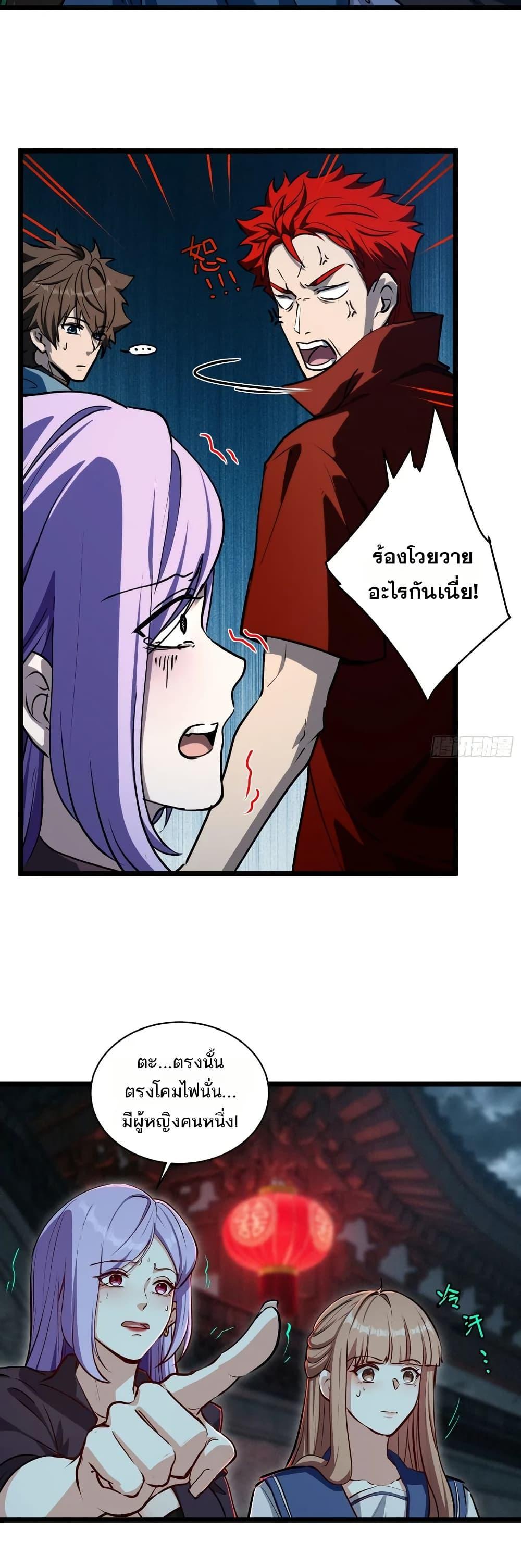 Spirit Realm Wanderer ผู้ท่องแดนวิญญาณ ตอนที่ 57 — หน้า 16 จาก 20
