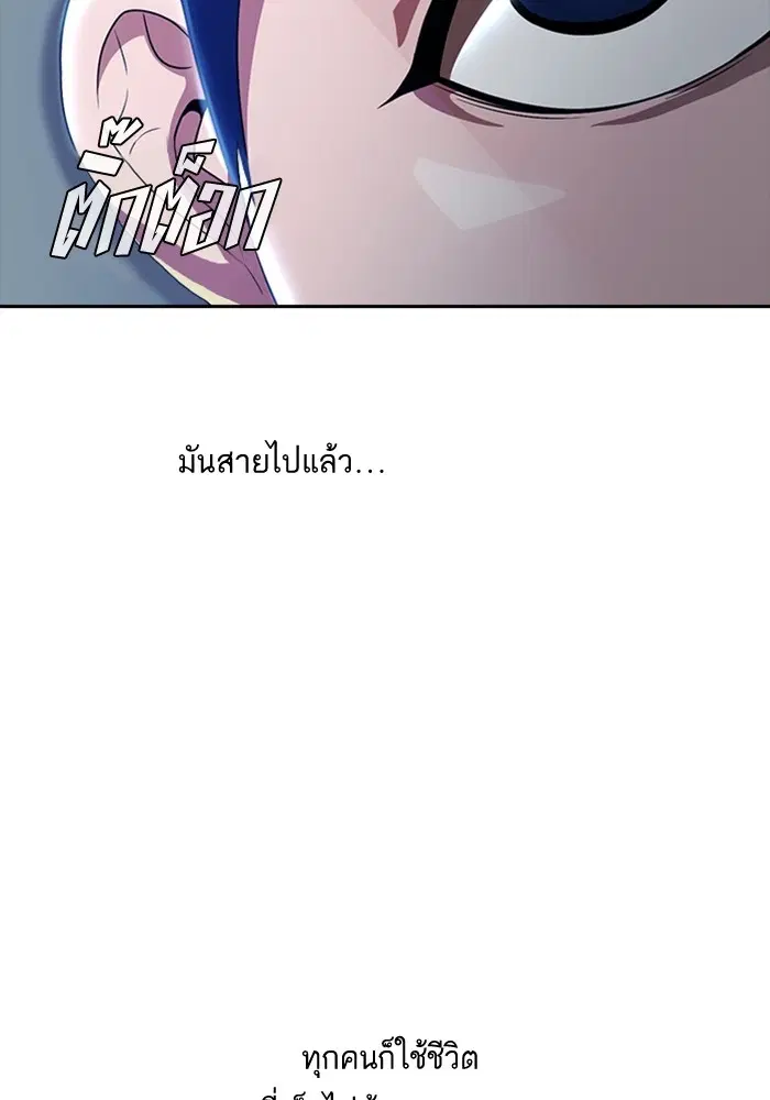 Random Chat ตอนที่ 269 — หน้า 95 จาก 173