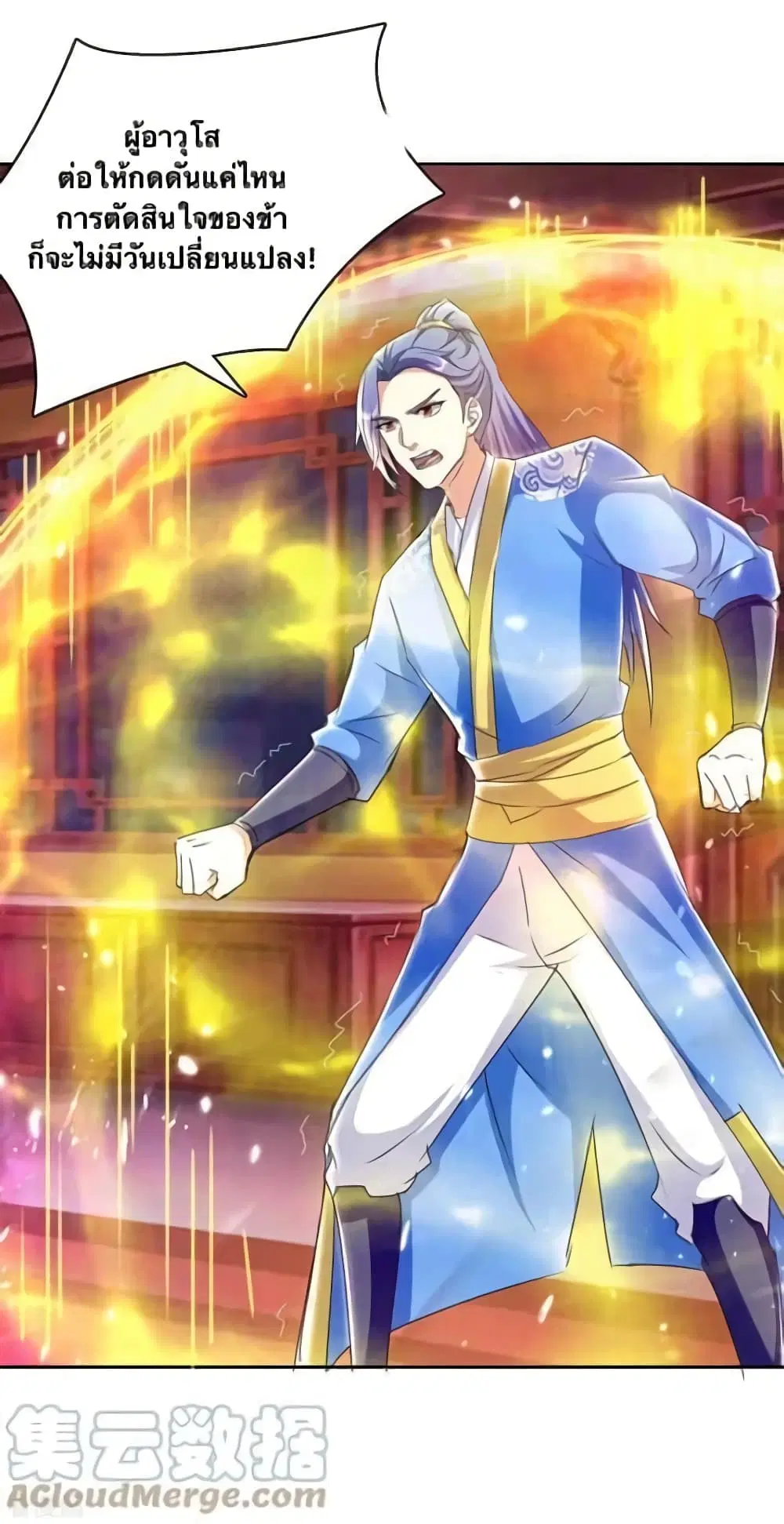 Strongest Leveling ตอนที่ 293 — หน้า 11 จาก 22
