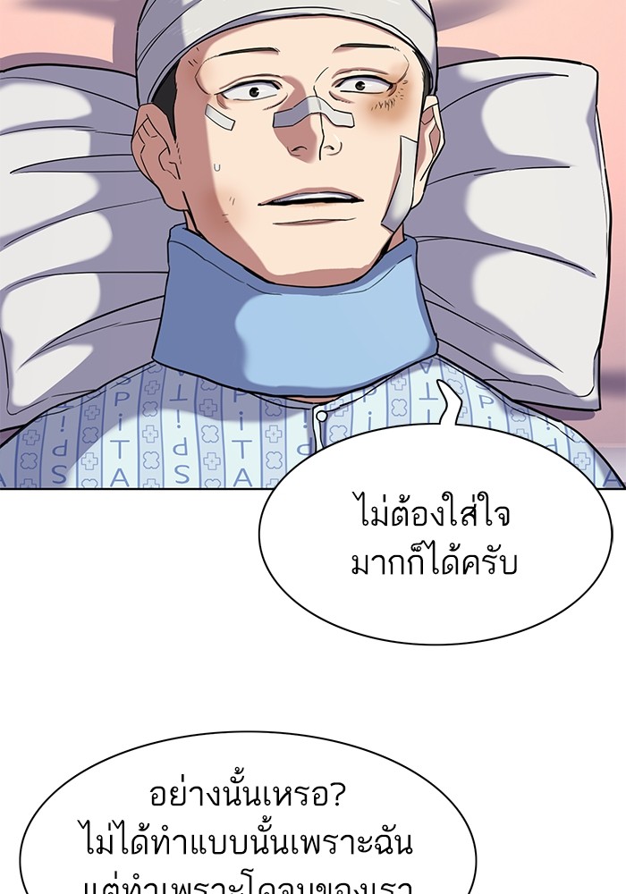 The Chaebeol’s Youngest Son (Reborn Rich) ตอนที่ 73 — หน้า 77 จาก 127
