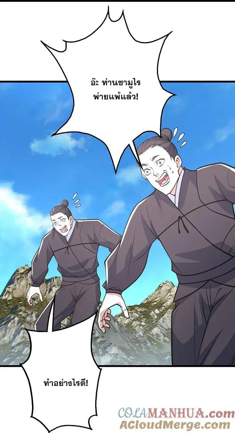Matchless Emperor ตอนที่ 352 — หน้า 18 จาก 25