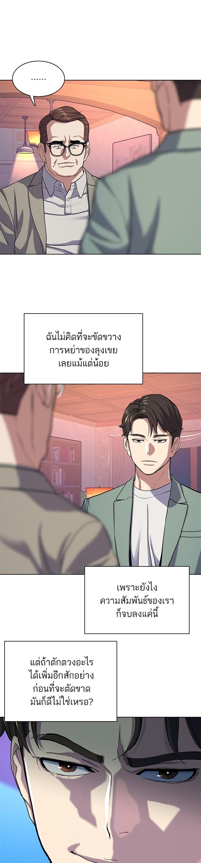 The Chaebeol’s Youngest Son (Reborn Rich) ตอนที่ 96 — หน้า 16 จาก 44