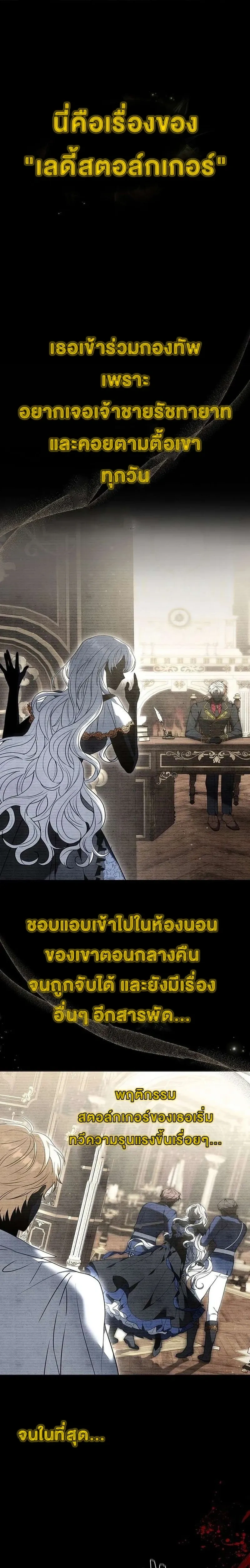 I Warped Here to Make the Prince Fall in Love! – วาร์ปมาให้เจ้าชายตกหลุมรัก! ตอนที่ 1 — หน้า 1 จาก 30