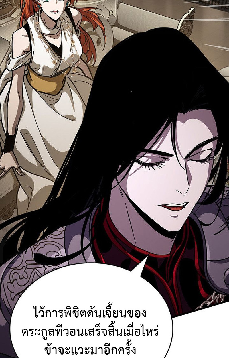 Crimson Reset ชีวิตครั้งที่สองของราชันรัตติกาล หลังจากหลบหนีมาครึ่งปี แวมไพร์ยูจีนก็ถูกสังหารในที่สุด ตอนที่ 15 — หน้า 128 จาก 148
