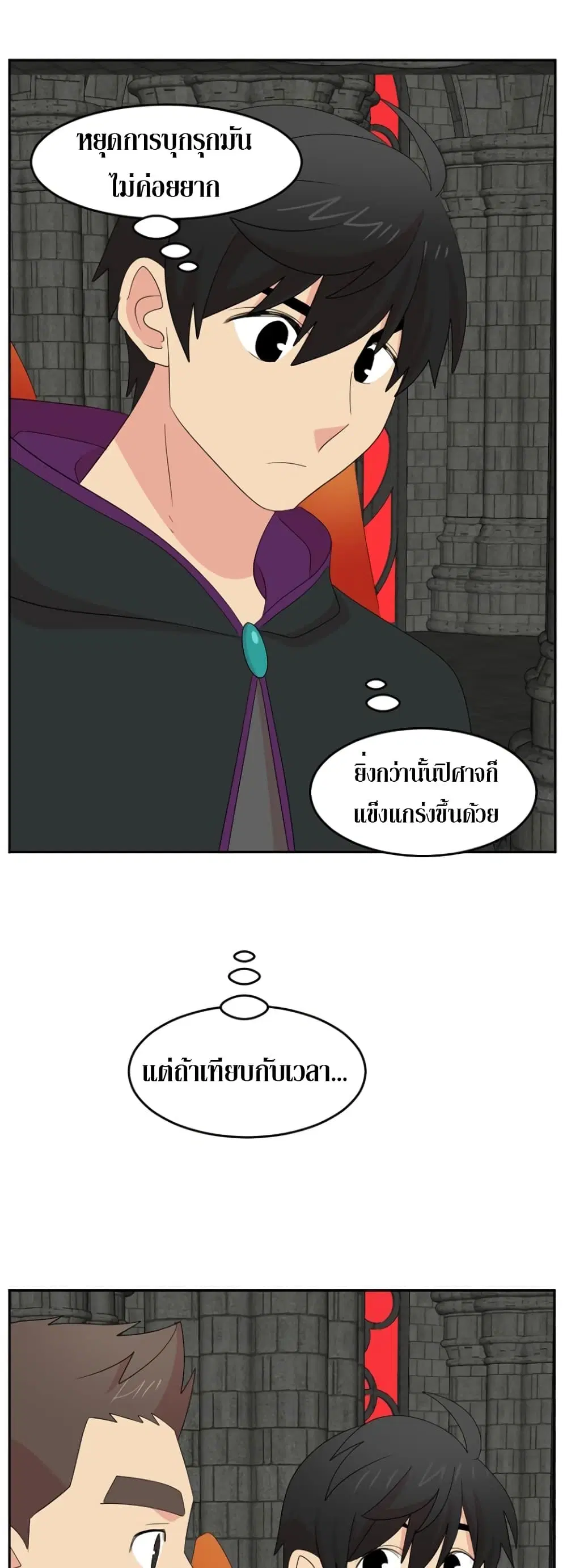 Reader ตอนที่ 178 — หน้า 11 จาก 29