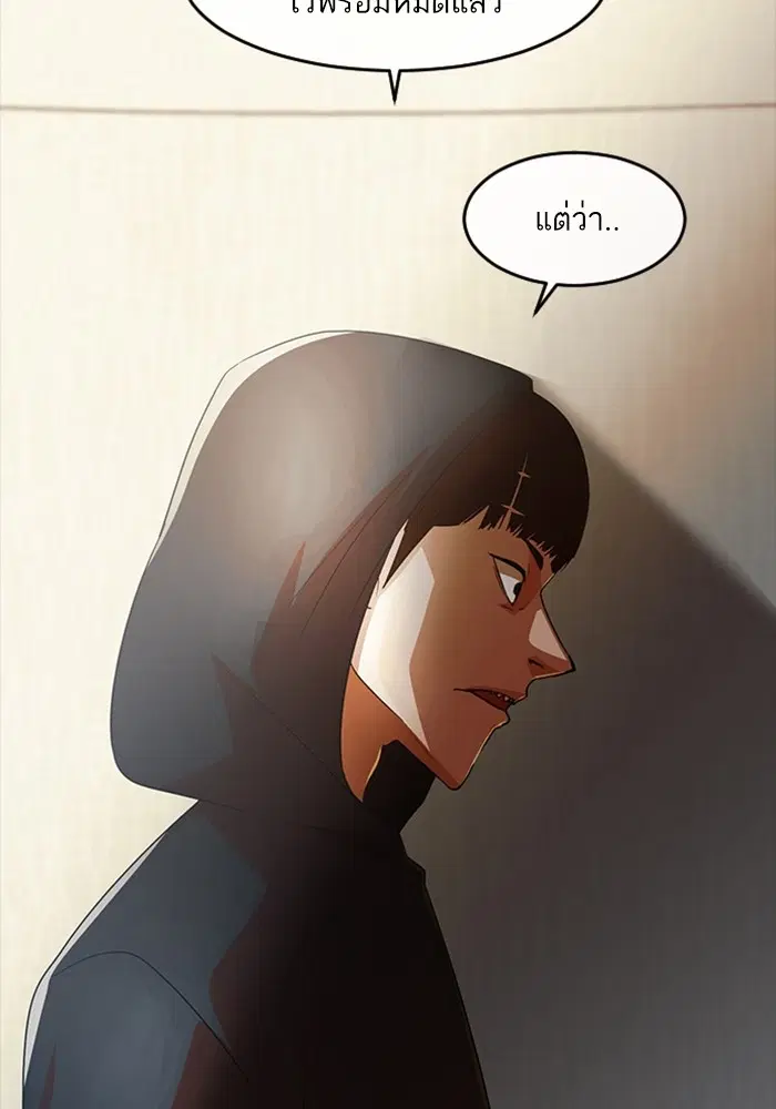 Random Chat ตอนที่ 307 — หน้า 64 จาก 140