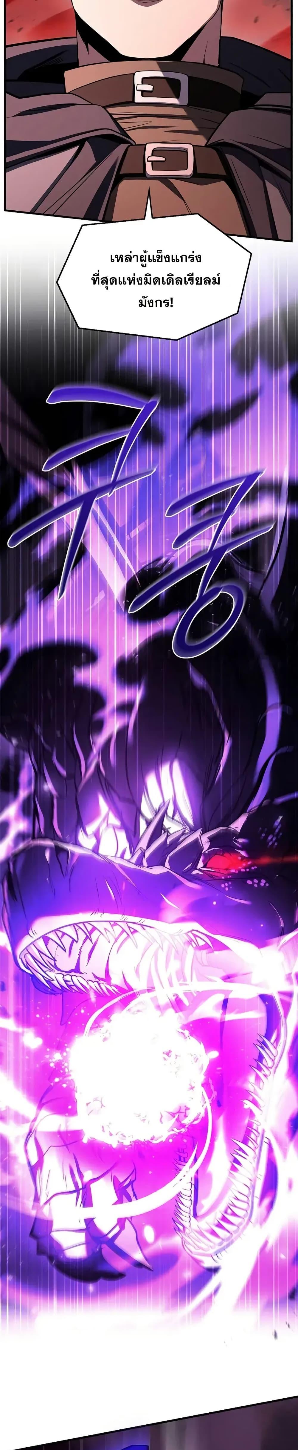 Return of The Unrivaled Spear Knight ตอนที่ 174 — หน้า 48 จาก 52