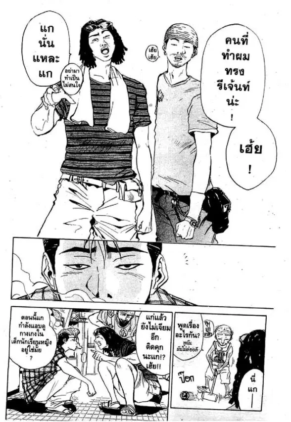 GTO : Great Teacher Onizuka ตอนที่ 1 — หน้า 9 จาก 71