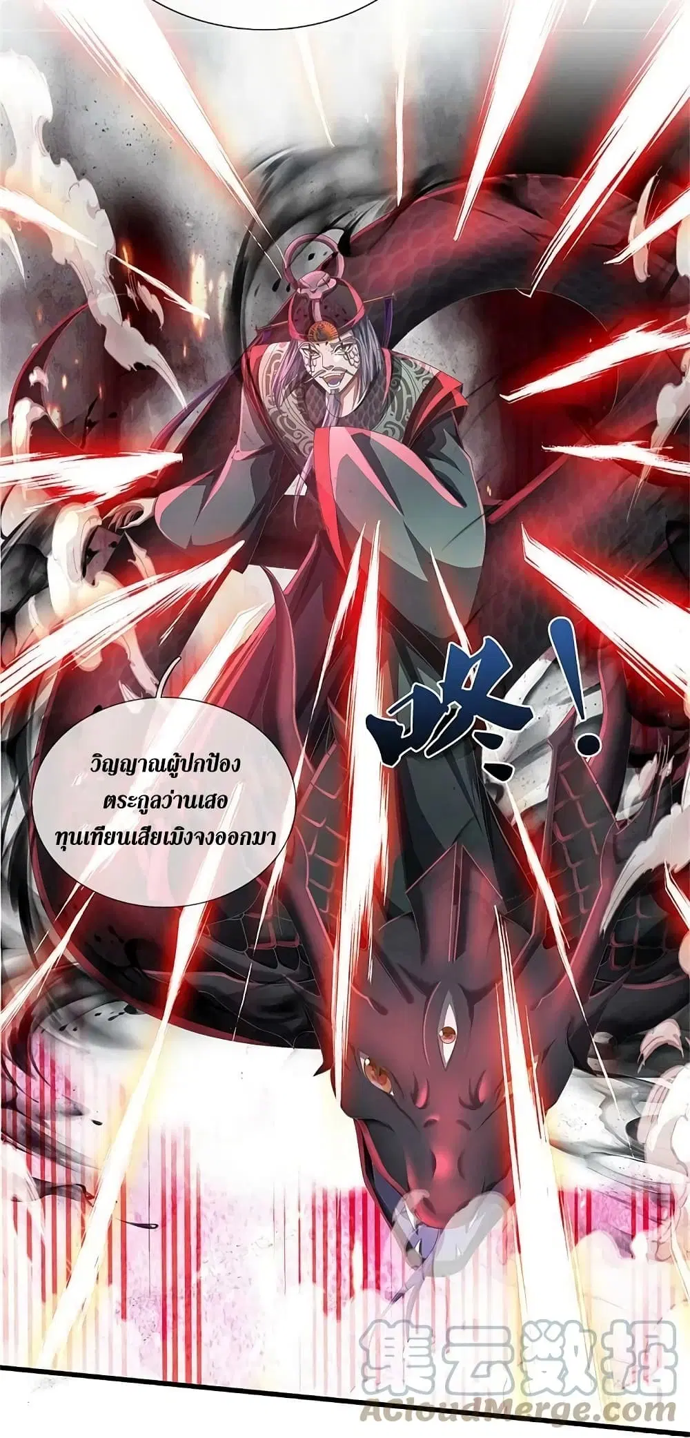 Sky Sword God ตอนที่ 611.2 — หน้า 6 จาก 24
