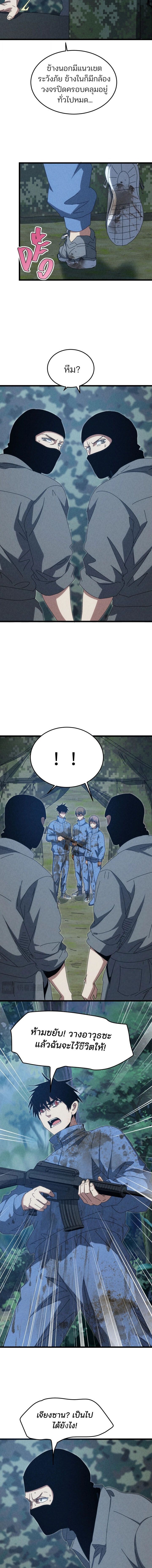 Rebirth of the Campus Special Forces Soldier เกิดใหม่ของทหารหน่วยรบพิเศษ ตอนที่ 50 — หน้า 6 จาก 10